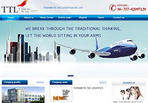 佛山快必達國際貨運代理網站正式上線，提供高效碼頭配套服務